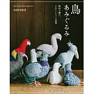 soruni棒針編織可愛小鳥造型玩偶手藝作品集