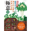 伴生植物栽種技巧教學專集