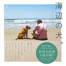 海辺の犬。