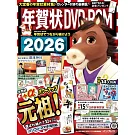 美麗賀年卡圖案設計2026年版：附DVD－ROM