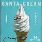 田中達也迷你微型生活明信片收藏圖集：サンタクリーム