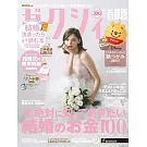 美麗新娘幸福情報（2025.12）附小熊維尼隔熱墊2入組