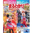 東京迪士尼樂園／海洋完全遊樂指南 2026