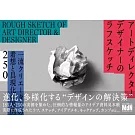 一流藝術創作者作品設計實例集