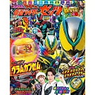 電視英雄假面騎士ZEZTZ秋之超電擊！DREAM號完全專集：附變身道具