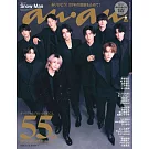 an・an（2025.12.10）增刊：Snow Man（黑西裝）