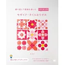 kamikey馬賽克風格造型摺紙手藝集