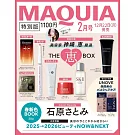 MAQUIA（2026.02）特別版：石原聰美（附美容家神崎惠嚴選護膚保養惠BOX）
