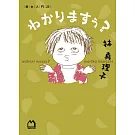 わかりますぅ？