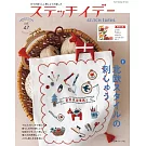 快樂玩刺繡 VOL.47：北歐風格刺繡特集