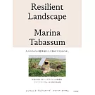 瑪麗娜‧塔巴瑟姆建築作品完全解析專集