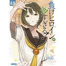 負けヒロインが多すぎる！8.5