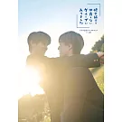 日劇「我在學校旅行中被分到了一個糟糕的小組」公式資料專集