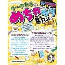 小學生與中學生最新人氣歌曲鋼琴彈奏樂譜集 2026