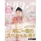 美麗新娘幸福情報（2026.02）附PAUL＆JOE多功能收納夾