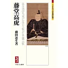 藤堂高虎: 侍は討ち死に仕り候が本儀ニ候