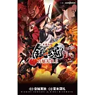 新劇場版 銀魂 -吉原大炎上-