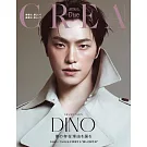 CREA Due旅遊情報特集 2026春號：DINO（SEVENTEEN）