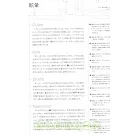 博客來 椎名林檎 私 放電團譜