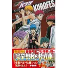 影子籃球員角色設定公式資料手冊：KUROFES!