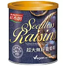 《紅布朗》超大無籽葡萄乾 (420g/罐)