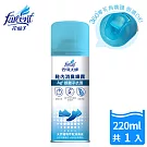 【去味大師】消臭噴霧-鞋子內部專用(220ml/瓶)