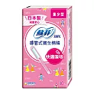 蘇菲導管式衛生棉條 量少型(10入)
