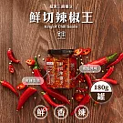 【福忠字號】鮮切辣椒王(180g/罐)