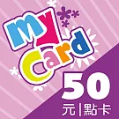 [數位版]MyCard 50點數卡
