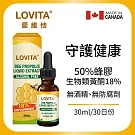 LOVITA愛維他 加拿大蜂膠滴液(30ml)