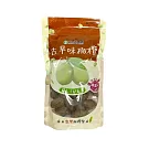 【中寮鄉農會】古早味橄欖 320公克/包