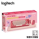 羅技 POP 潮玩無線鍵鼠禮盒 魅力桃