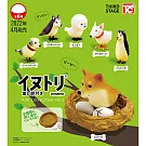TOYS CABIN扭蛋 狗鳥與巢穴 _單入隨機款