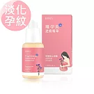 BHK’s 唯孕美 逆痕精華 (50ml/瓶)