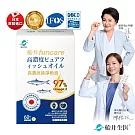 船井  97% Omega-3日本進口rTG型高濃度純淨魚油60顆/盒