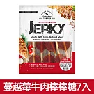 【Petty Man】佳倍讚 JERKY 天然手做新鮮寵物肉乾/狗零食- 蔓越莓牛肉棒棒糖7入
