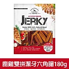 【Petty Man】佳倍讚 JERKY 天然手做新鮮寵物肉乾/狗零食- 鹿雞雙拼潔牙六角腸180g