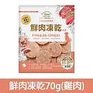 【Petty Man】佳倍讚 JERKY 天然原肉鮮肉狗凍乾/狗零食- 鮮肉凍乾70g(雞肉)