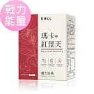 BHK’s 瑪卡+紅景天錠 (60粒/盒)