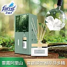 【去味大師】竹木香- 雲霧阿里山