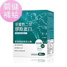 BHK’s 非變性二型膠原蛋白 膠囊 (60粒/盒)