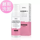 BHK’s 潔顏洗卸慕斯EX (150ml/瓶)