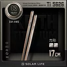 Keith 鎧斯鈦輕量方形鈦筷 17cm / Ti5626.純鈦筷子 環保筷 登山露營 野營野炊 鈦餐具
