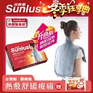 Sunlus 三樂事頸肩柔毛熱敷墊 (升級款) SP1305