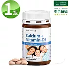 聖伯納德 Sanct Bernhard 兒童鈣+D3咀嚼錠(每瓶150粒) D3 鈣 巧克力口味-原 德國百年草本