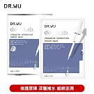 DR.WU 神經醯胺保濕精華面膜4入