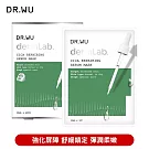 DR.WU 積雪草舒敏精華面膜4入