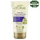 【土耳其dalan】頂級橄欖油專業手足身體強效修護霜60ml (效期2027/2/28)