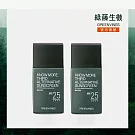 【綠藤生機 greenvines 】第三選擇防曬2件組（自然潤色30ml)
