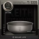 Keith 鎧斯鈦單層鈦碗 600ml / Ti5335.露營鈦碗 戶外餐具 野炊登山餐碗 可直火堆疊 飯菜湯麵碗